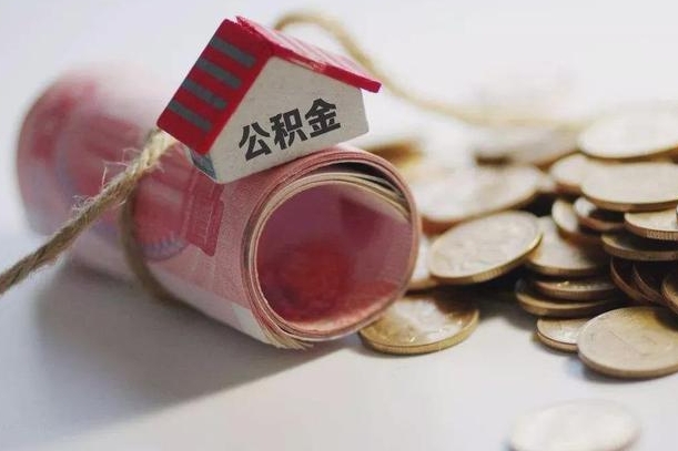 龙口找中介代取公积金成功了（找中介代取公积金成功了吗）